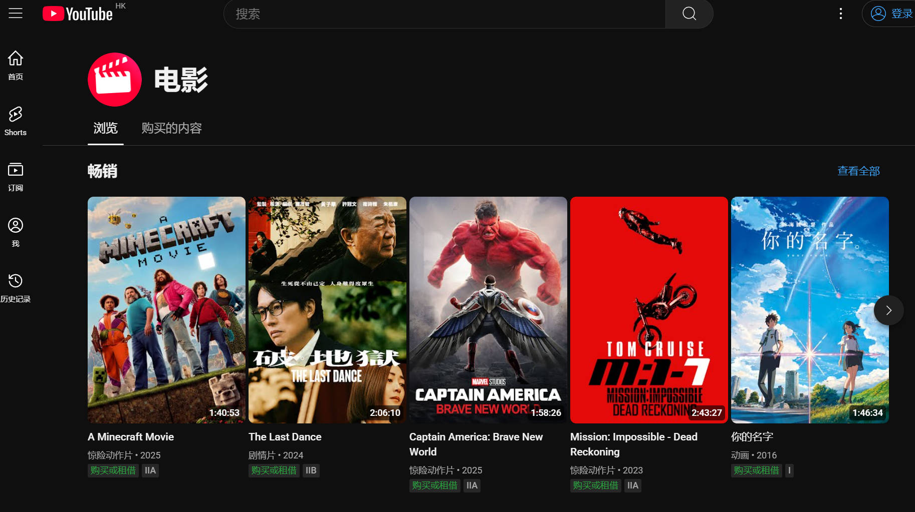 油管YouTube电影频道