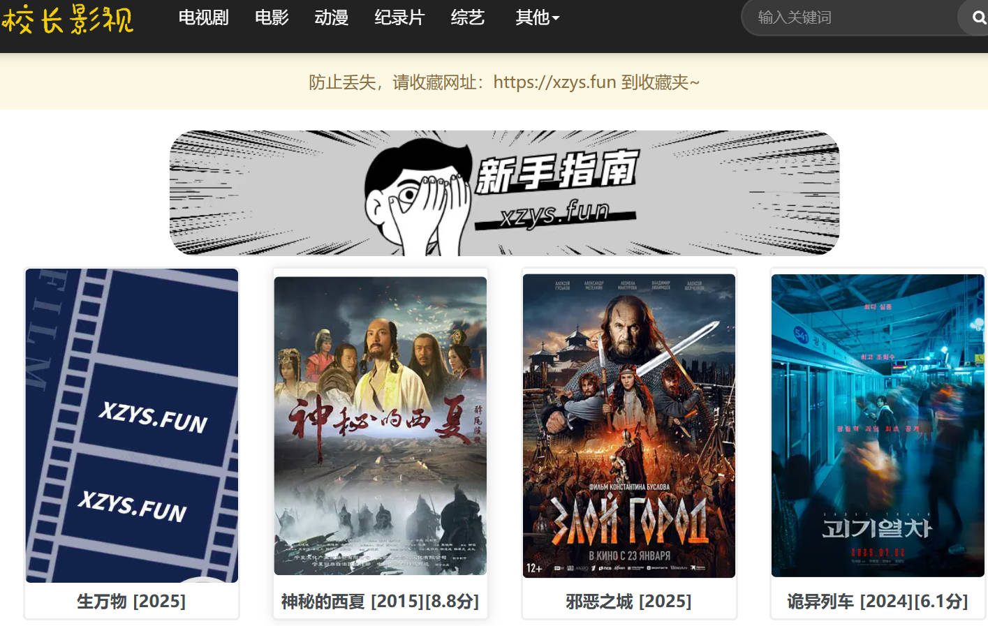 校长影视网盘资源