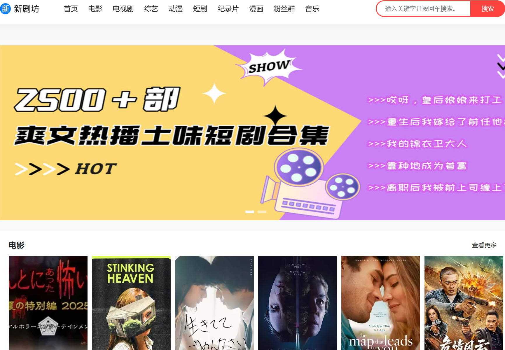 新剧坊网盘下载