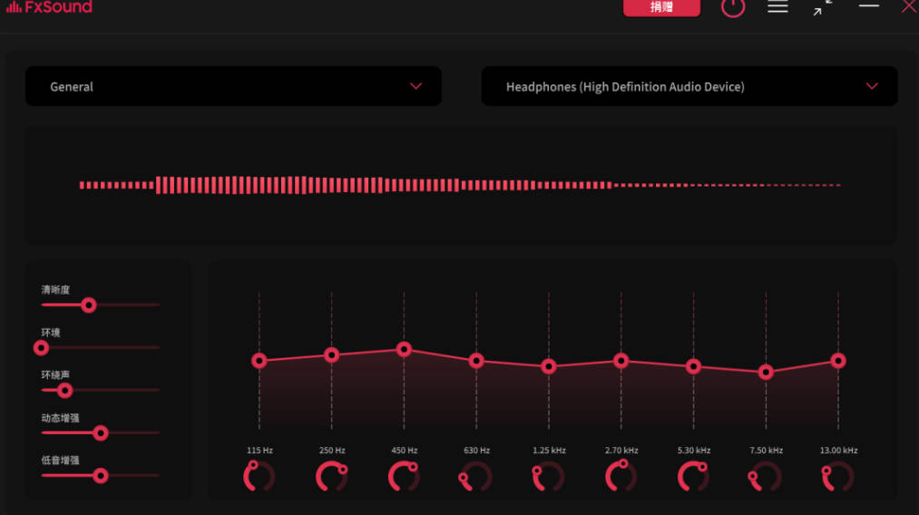 FxSound 音质增强