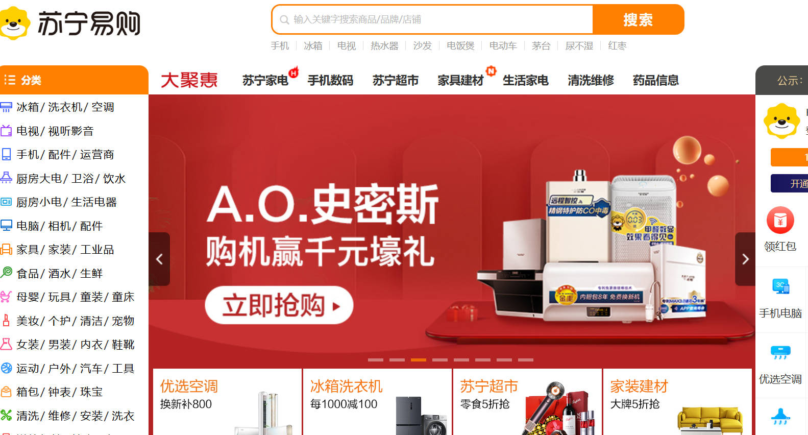 苏宁易购