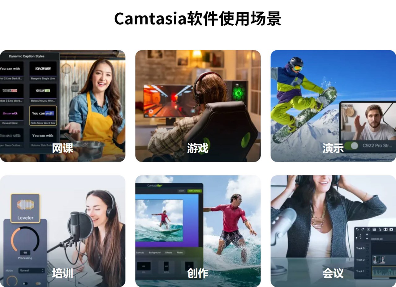 Camtasia 录屏