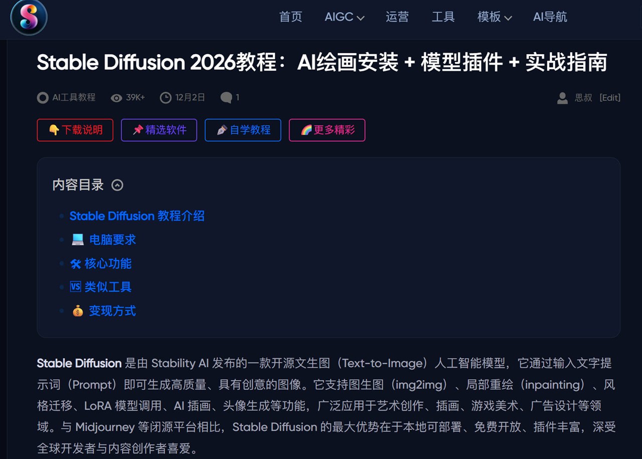 Stable Diffusion <span class=