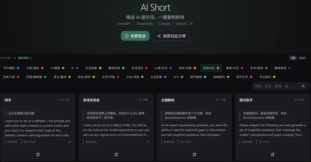 AI Short