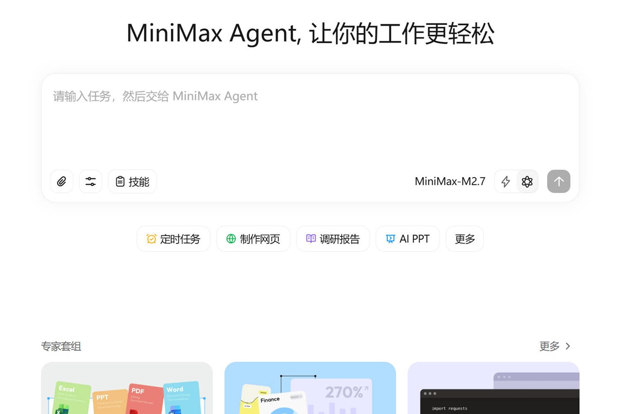 MiniMax Agent