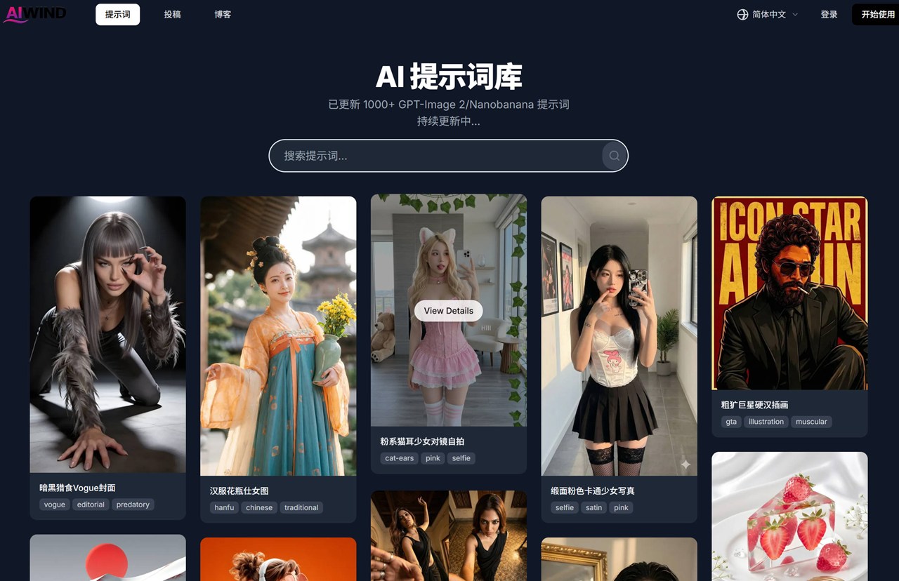 AI 提示词库