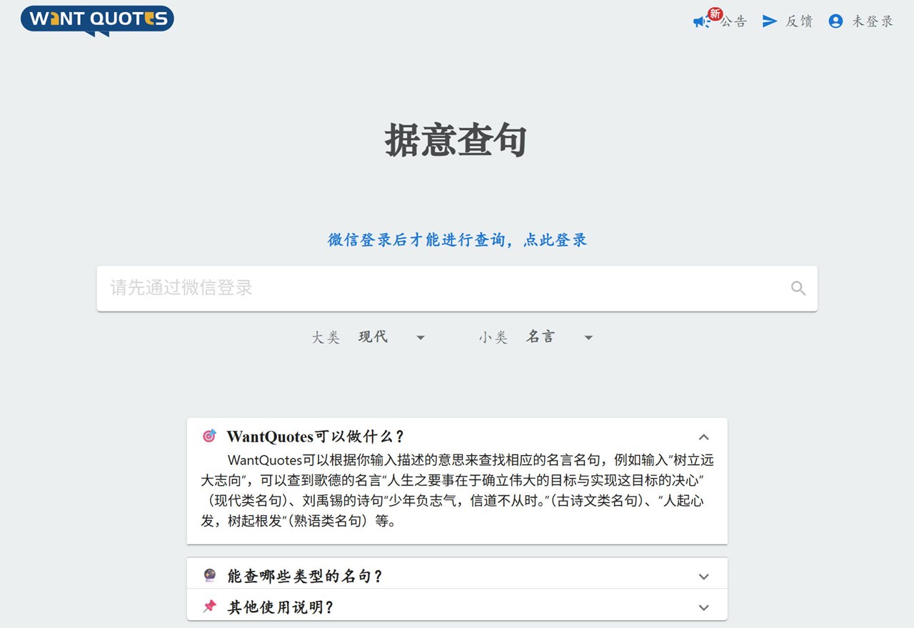 据意查句