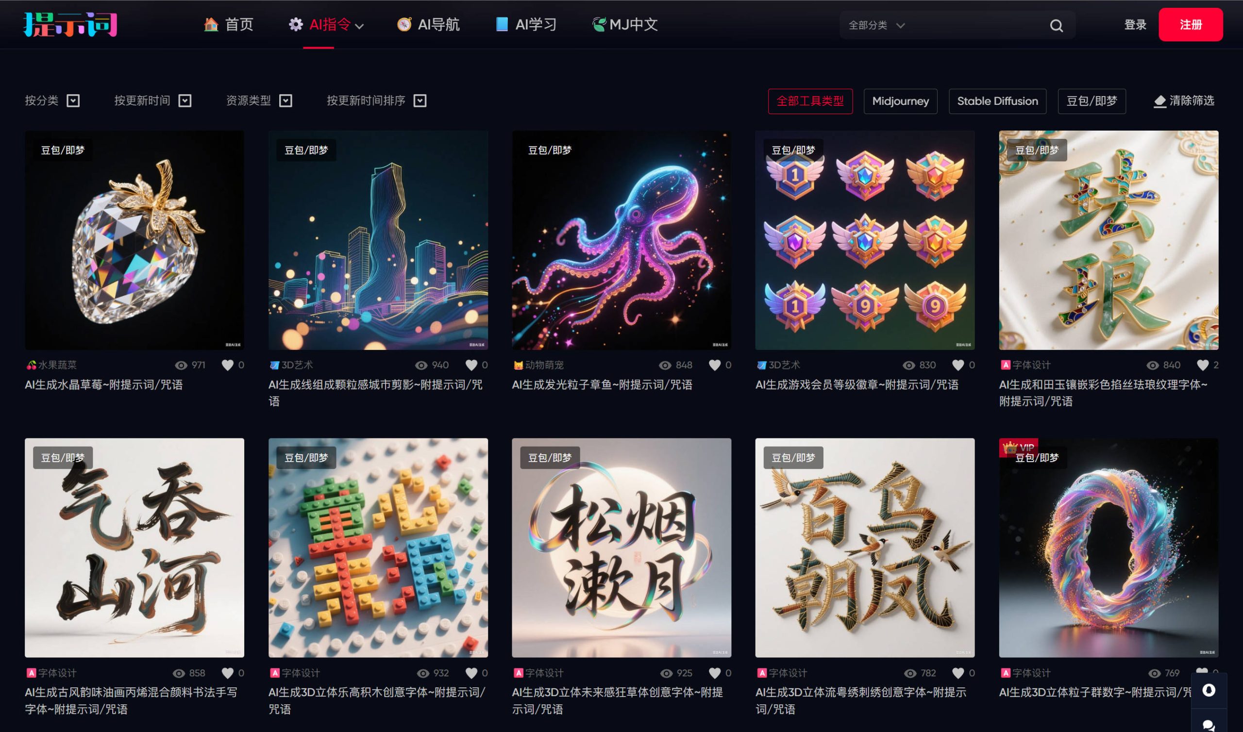 绘画提示词