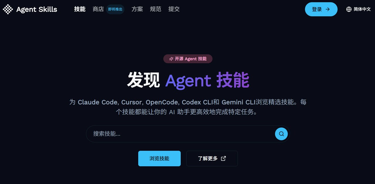 Agent Skills