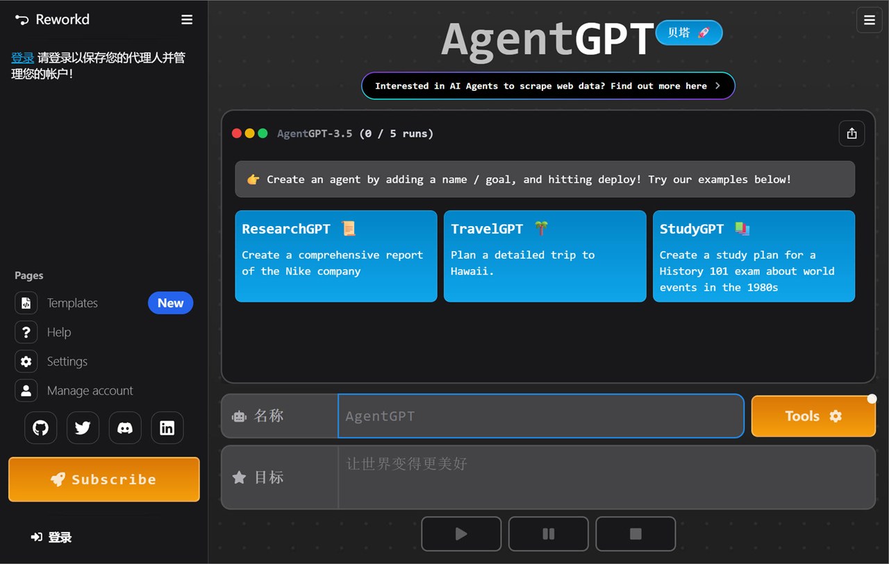 Agentgpt