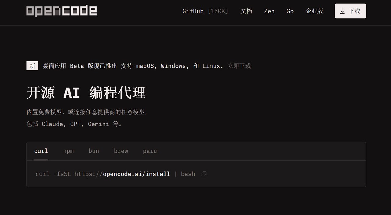 OpenCode