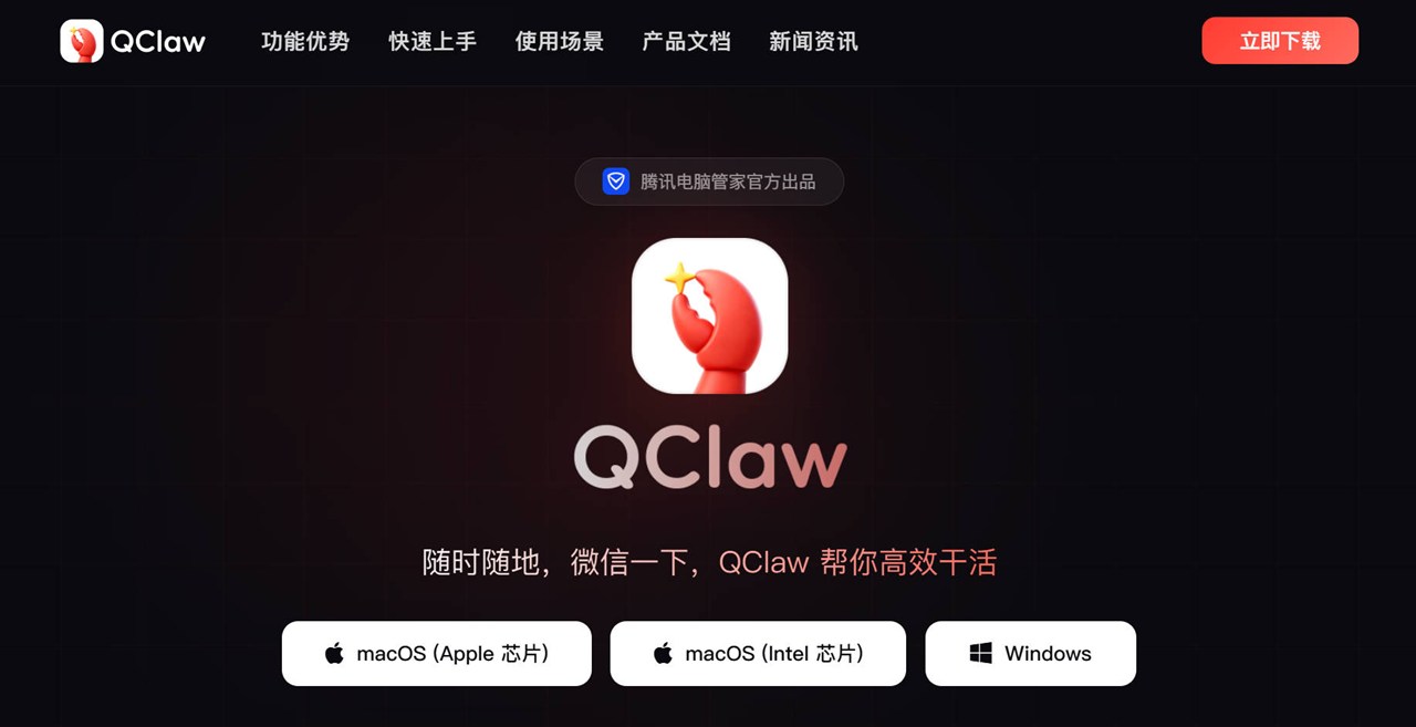 QClaw