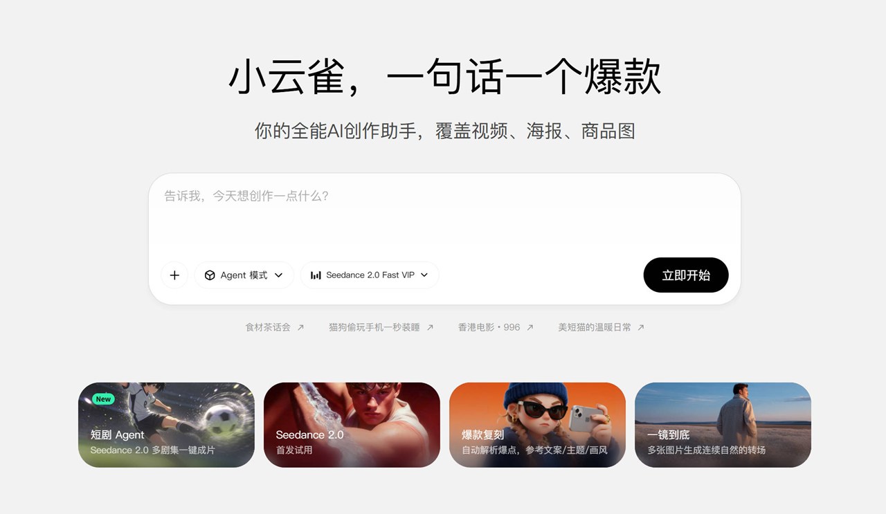 小云雀Ai