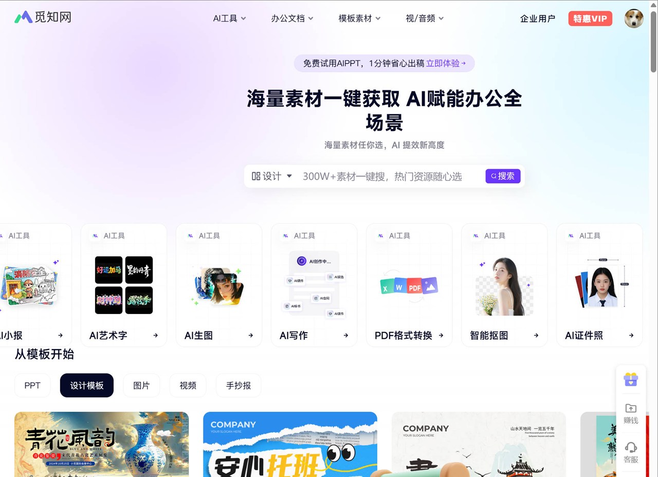 觅知网