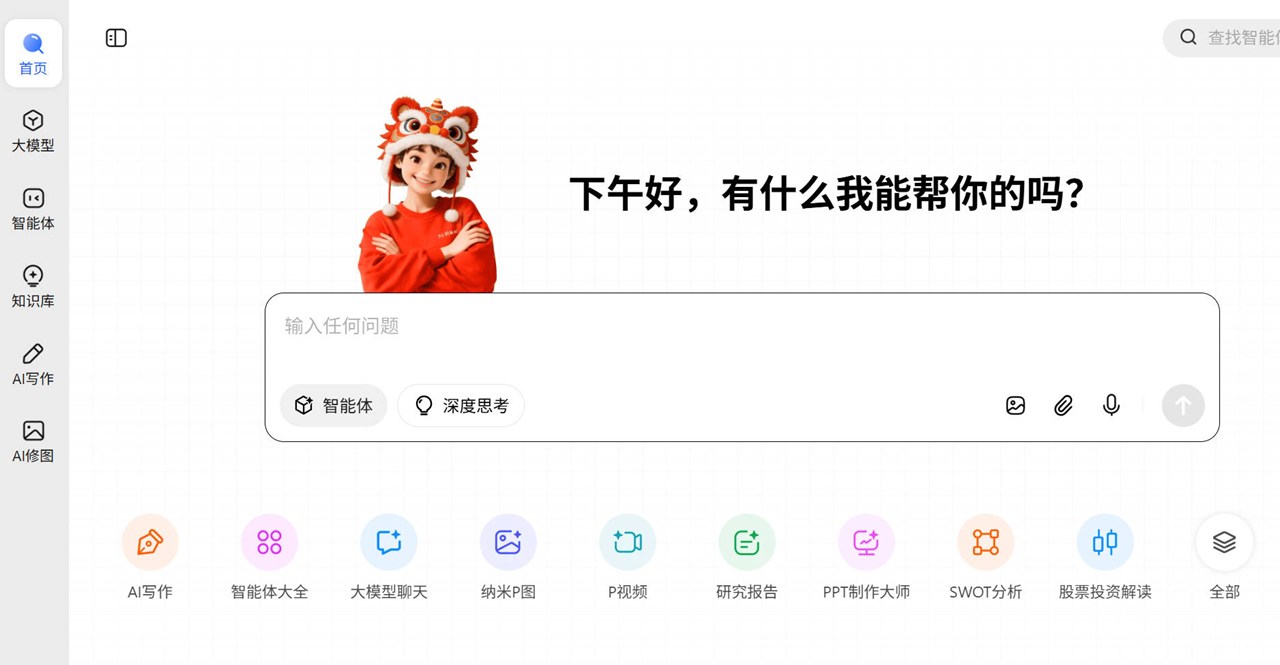纳米Ai