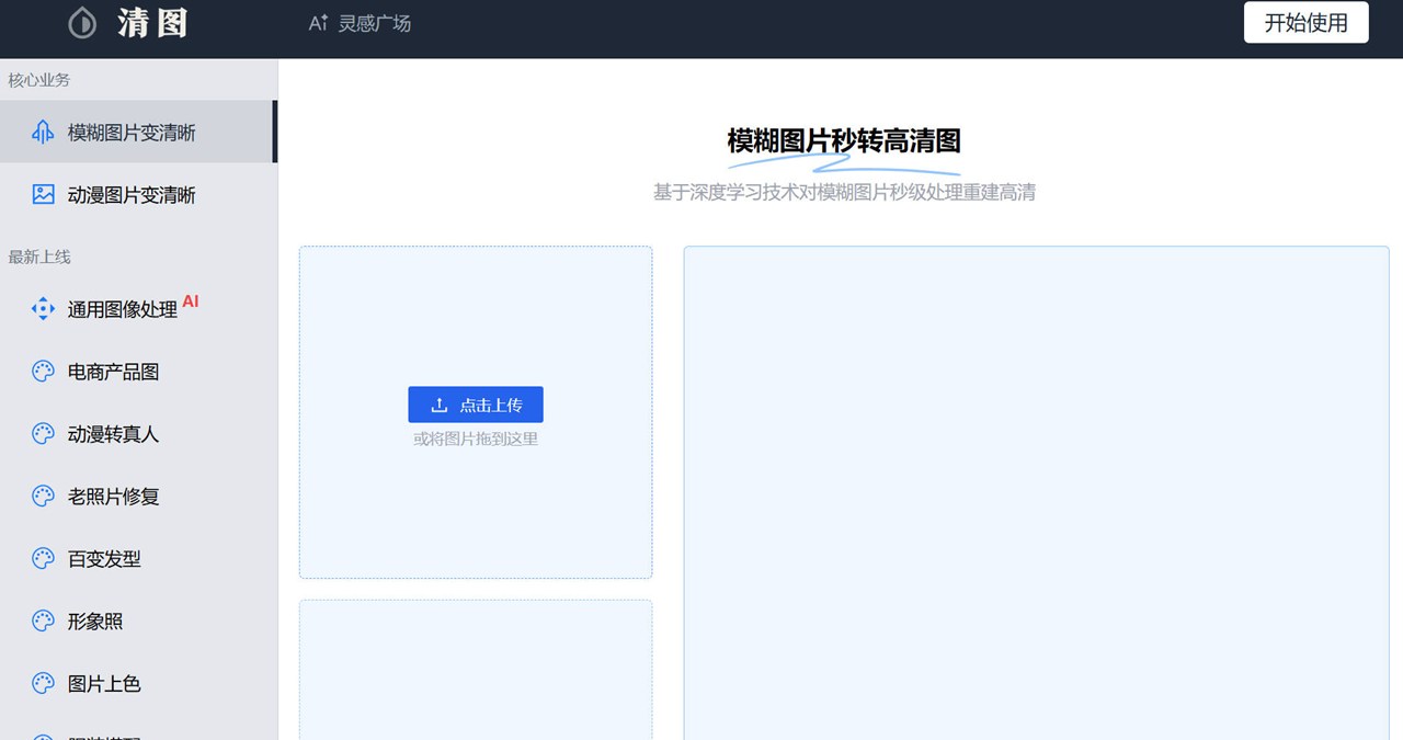 清图
