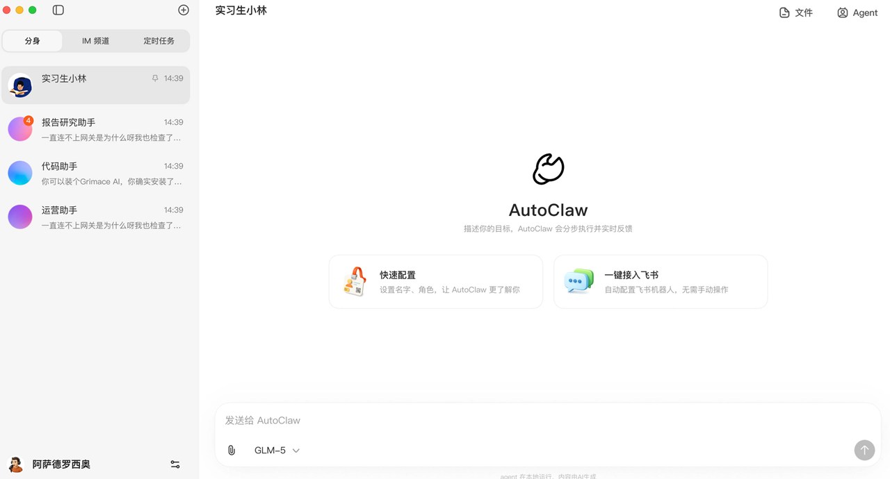 AutoClaw