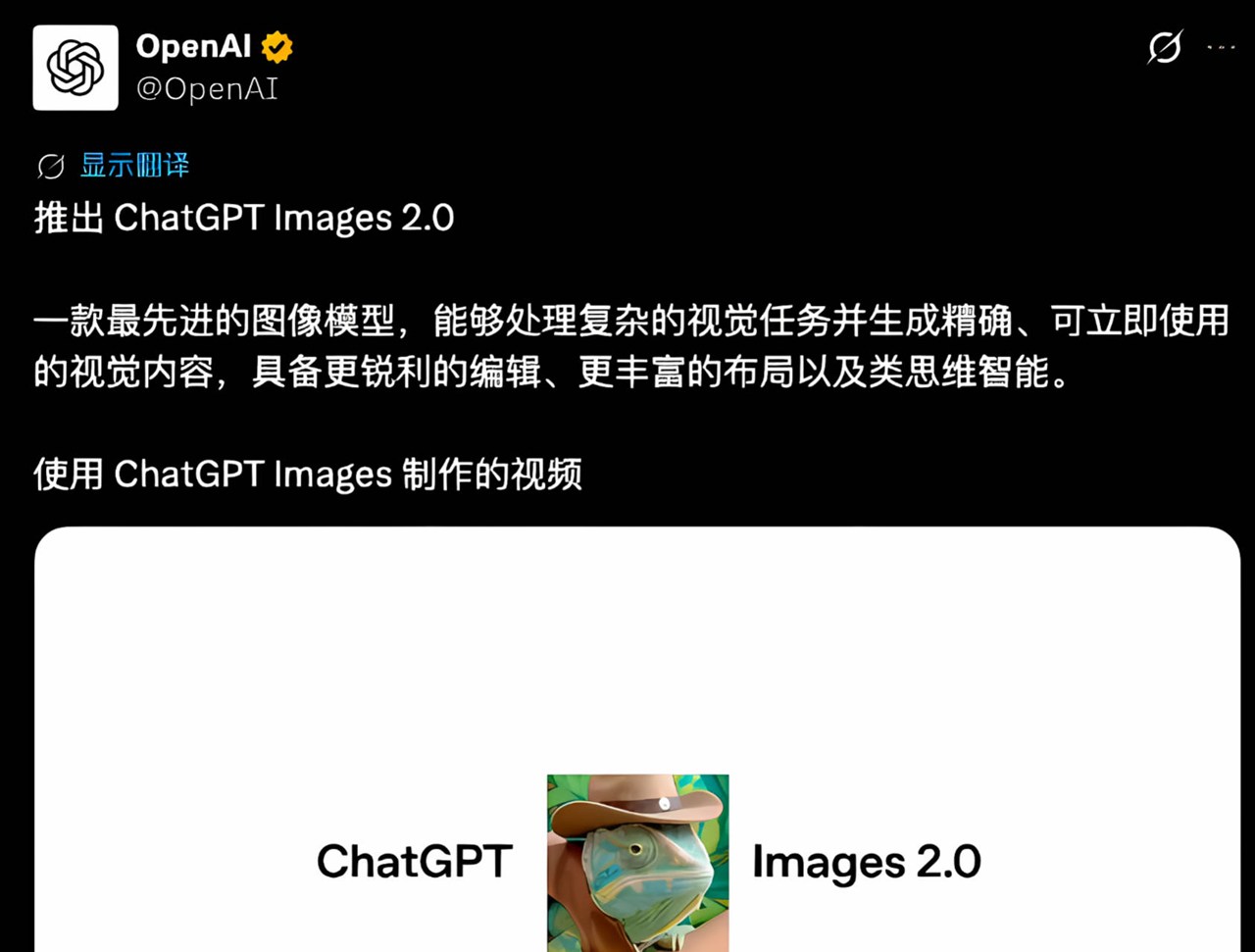 GPT-Image-2