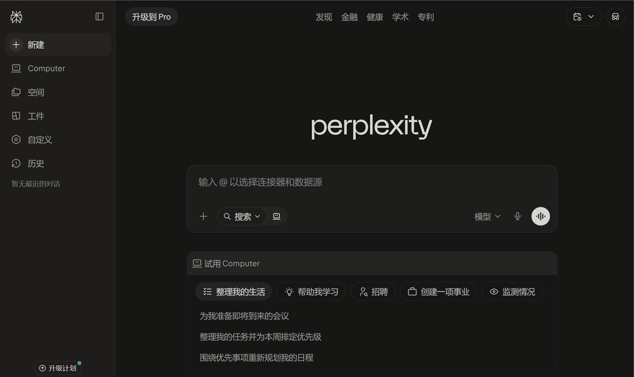 Perplexity