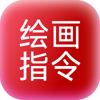 绘画提示词