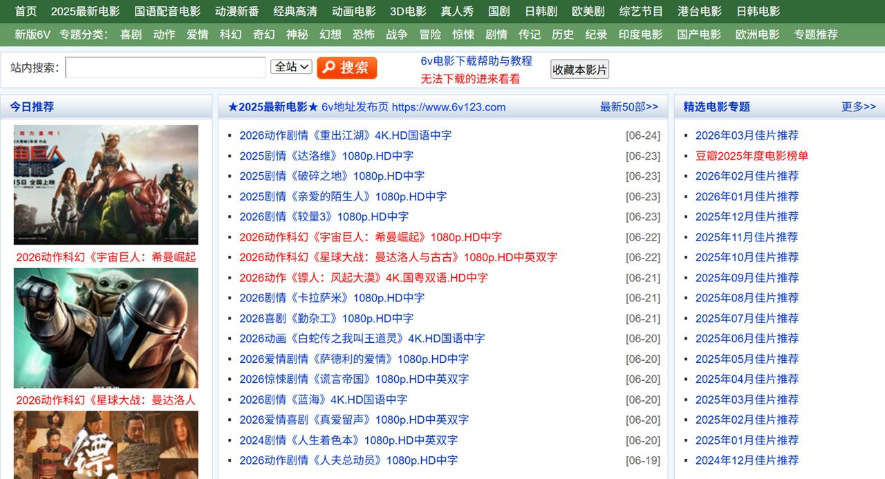 6V高清电影下载