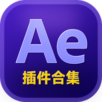 Ae插件合集：Ae特效扩展包