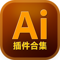 AI插件合集：AI插件增效包，矢量/字体/排版