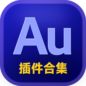 AU2025全套插件合集包：500款Adobe Audition音频处理插件