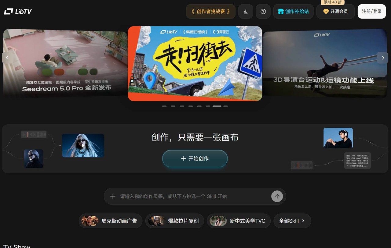 LibTV（哩布TV）