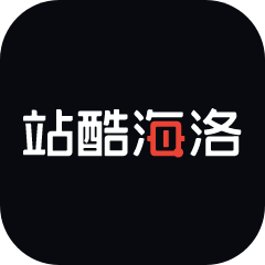 站酷海洛