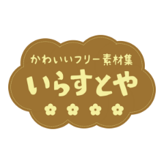 Irasutoya〔🪜〕