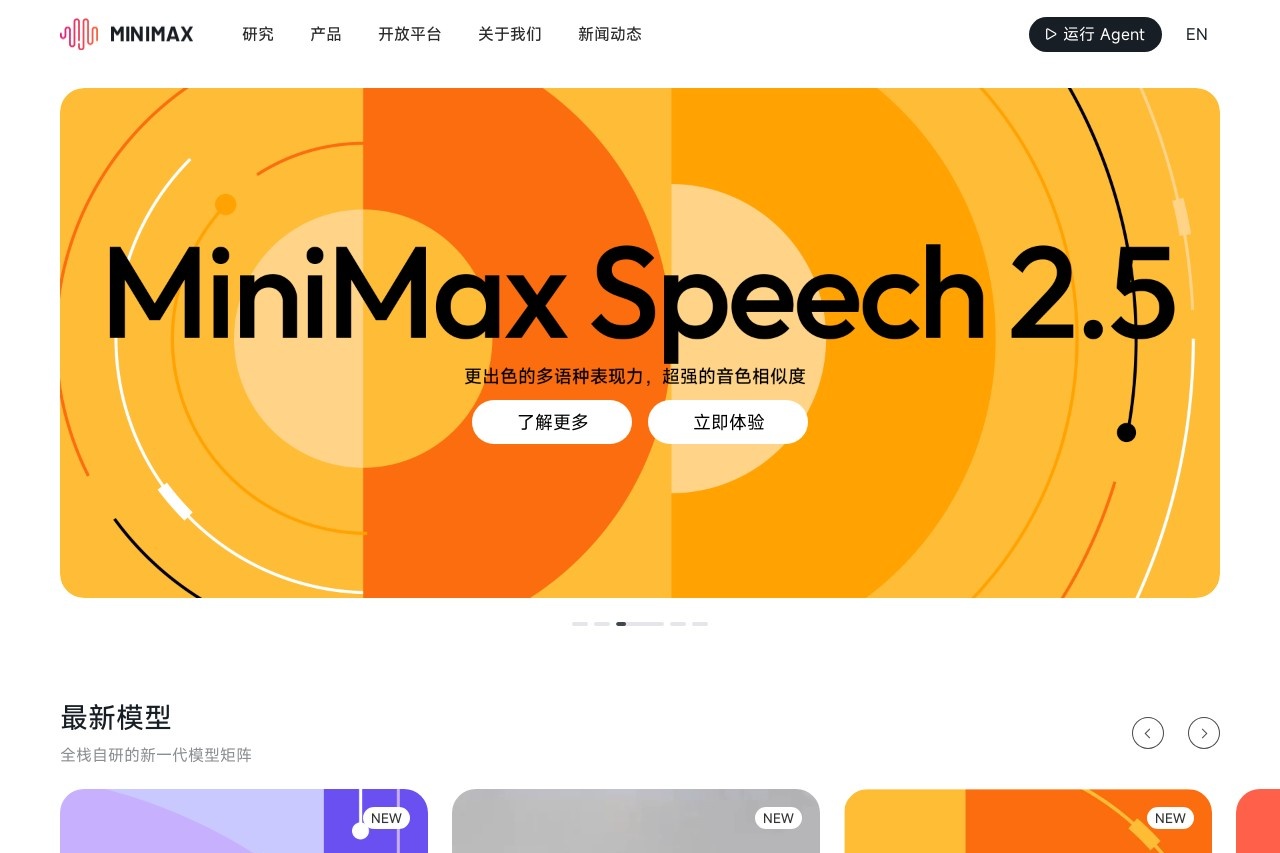 MiniMax AI