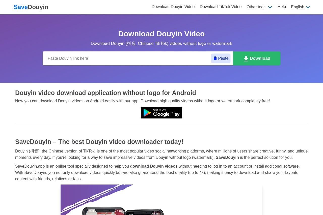 抖音无水印下载