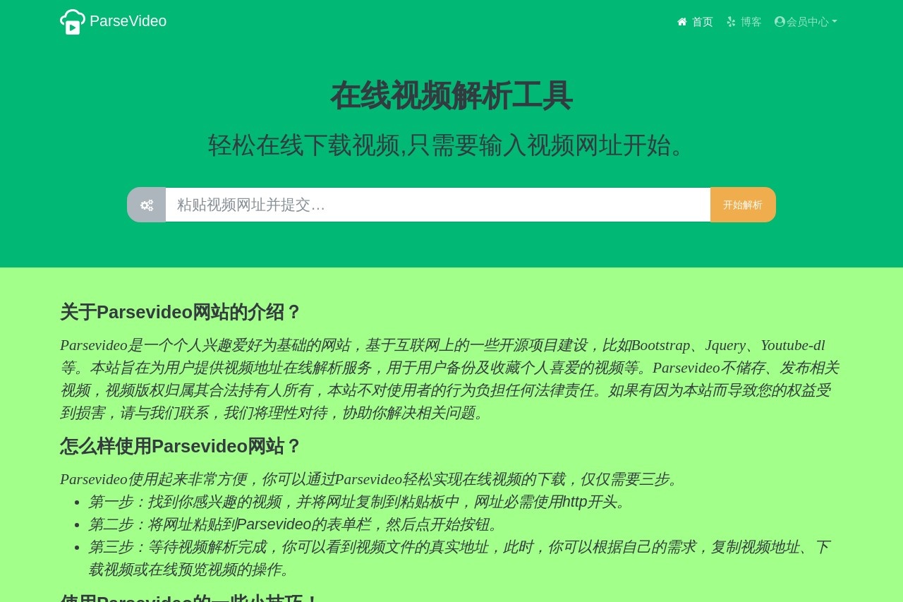 Parsevideo视频下载
