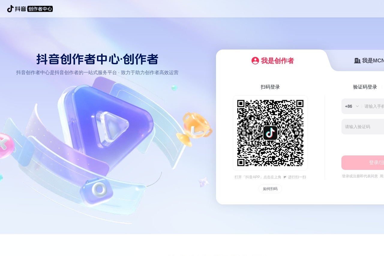 抖音创作者中心