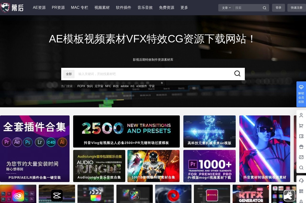 幕后CG视频后期制作