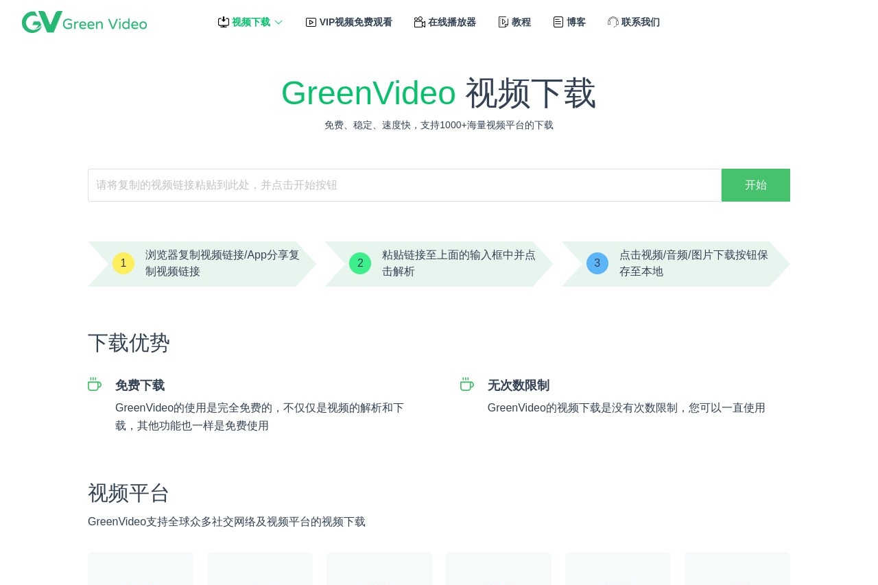 GreenVideo