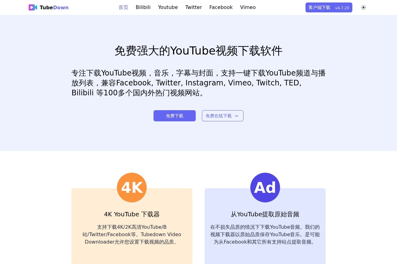 Tubedown Video Downloader